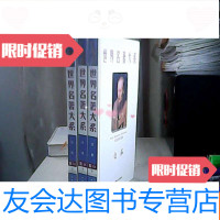 [二手9成新]上中下(世界名著大系卷15) 9781513540674