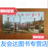 [二手9成新]跑步学大庆小厂攀高峰 9781509642320