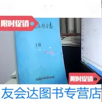 [二手9成新]南阳地区粮食志上册油印本 9781502039189