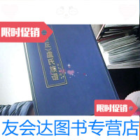 [二手9成新]归德(商丘)卢氏族谱 9781030277428