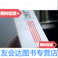 [二手9成新]海明威评传作者签名本 9781301287439