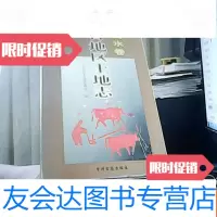 [二手9成新]周口地区土地志商水卷 9781562139539