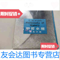 [二手9成新]世界文明史《历史哲学》初版 9781566302328