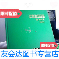 [二手9成新]创刊号太空娃娃画报1994年合订本幼儿智力开发画报 9781543337589