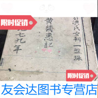 [二手9成新]增订洪氏女科一盘珠(手抄本:附生男孩验方等) 9781565710094