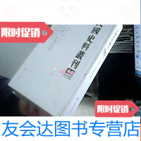 [二手9成新]民国史料丛刊续编社会社会成员 9781508693163