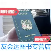 [二手9成新]歌谣谚语集成河南南阳县卷 9781512010956
