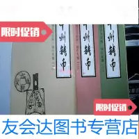 [二手9成新]中州钱币(一)(二)(三)1.2.3 9781562342502
