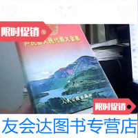 [二手9成新]卢氏县人民代表大会志 9781115371300