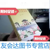 [二手9成新]洛阳:华夏民族圣地东方文化圣城 9781302462064