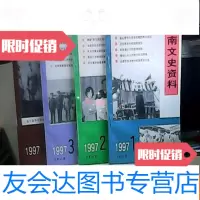 [二手9成新]河南文史资料1997年第1-4 9781508473215