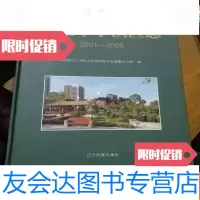 [二手9成新]沈阳市于洪区志(2001-2005) 9781117133821