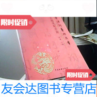 [二手9成新]中华诗词艺术奖章暨诗人风采纪念册 9781511890894