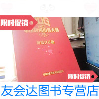 [二手9成新]2015郑州街舞大赛,剪纸艺术册 9781504736338