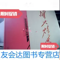 [二手9成新]烽火燎原:河南省美术馆馆藏版画 9781508647852