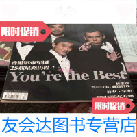 [二手9成新]MING青春之上星《香港影帝军团25载星路历程》2006 9781521413731