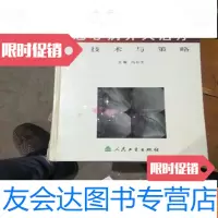【二手9成新】冠心病介入治疗——技术与策略 9781801659866