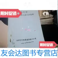 [二手9成新]洛阳市常见中药易混淆品种鉴别 9781030620705