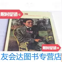 [二手9成新]徐悲鸿----近代写实绘画的奠基者 9781801039330