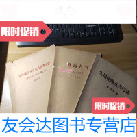 [二手9成新]五运六气子午流注及灵龟八法开穴法实用经络点穴疗法(油印三? 9781521003123