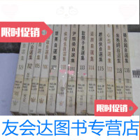 [二手9成新]新文学丛刊118《张系国自选集》 9781539882802