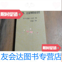 [二手9成新]律师.公众和职业责任(国外律师丛书) 9781208087408