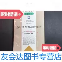 [二手9成新]落叶果树种质资源学 9781101091151