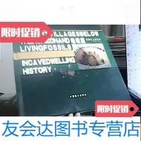 [二手9成新]地坑院民居史上活化石 9781541575075