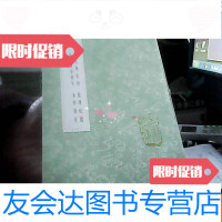 [二手9成新]遇恩录.一统肇基录.震泽纪闻.致身录.革除遗事节本.革除逸事.复辟 9781517709206