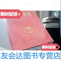 [二手9成新]洛阳市志第十二卷 9781212051631