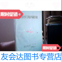 [二手9成新]南阳地区文物普查资料汇编(油印本) 9781302476771