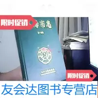 [二手9成新]洛阳市志第十四卷 9781562455738