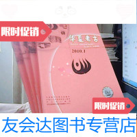 [二手9成新]华夏考古2010年1-4期 9781307197664