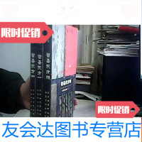 [二手9成新]智圣东方朔:天纵+天骄(上下) 9781510405150