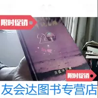 [二手9成新]洞庭诗社二十周年纪念册 9781517075875