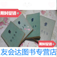 [二手9成新]鲁迅选集1-4卷全(出版日期见描述) 9781535366689