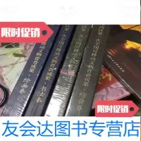 [二手9成新]杭州市萧山区次全国可移动文物普查成果书法卷、绘画卷、陶? 9781538487497