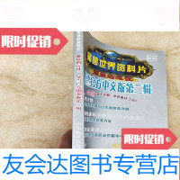 【二手9成新】魔兽世界资料片：燃烧的远征（暴雪官方中文版第二辑） 9781119060217