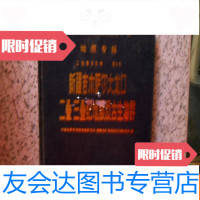 [二手9成新]地质专报二地层古生物第3号新疆吉木萨尔大龙口二叠三叠纪地层及 9781533531782