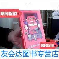 [二手9成新]台湾之美2011台湾古早味 9781030602688