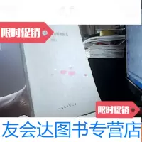 [二手9成新]河南省建筑设计研究院志(初稿)油印本 9781547902318