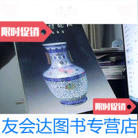 [二手9成新]山东省博物馆藏珍瓷器卷 9781121311215