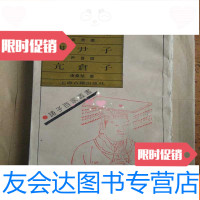 [二手9成新]诸子百家丛书阴符经、关尹子、亢仓子 9781532171491