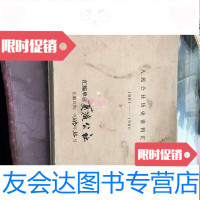 [二手9成新]人民公社历史资料汇编1960-1980 9781303213139