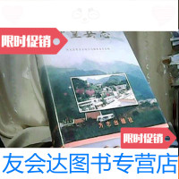 [二手9成新]赞皇县志 9781503895296