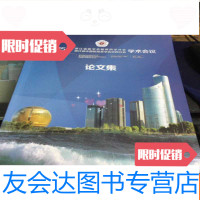[二手9成新]2015年浙江省医学会临床药学分会、浙江省中西医结合学会中药分? 9781030340306