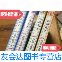 【二手9成新】传记读库：心通墨子、心通孔子、心通、心通孟子（4本合售） 9781115387547