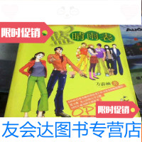 [二手9成新]微蓝晴雨表:《8848·我为歌狂终结本》之后 9781508444338