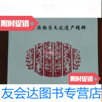 [二手9成新]烟台市非物质文化遗产精粹 9781111497738