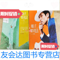 [二手9成新]帽子戏法 9781218138299